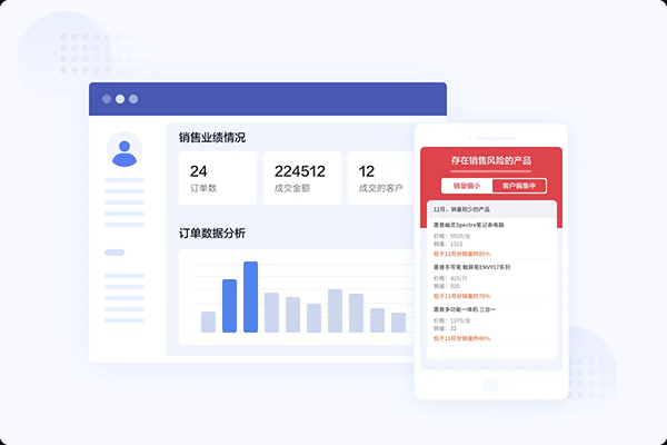 口袋助理多维度成交管理功能展示图