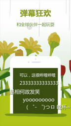 哔哩哔哩概念版截图