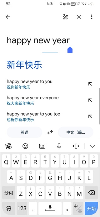 谷歌翻译语音与复制功能示例