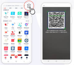 快牙扫描分享二维码界面