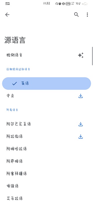 谷歌翻译语言方向切换示例
