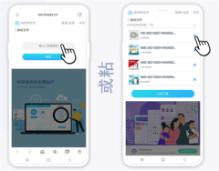 快牙输入接收码界面