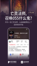 起点读书截图