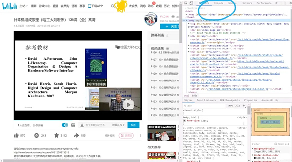 浏览器开发人员工具Console界面截图