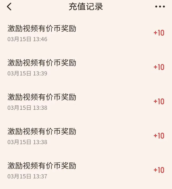 起点读书看广告得起点币操作图