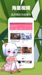 哔哩哔哩概念版截图