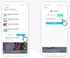 快牙生成文件接收码界面