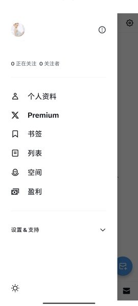 X软件