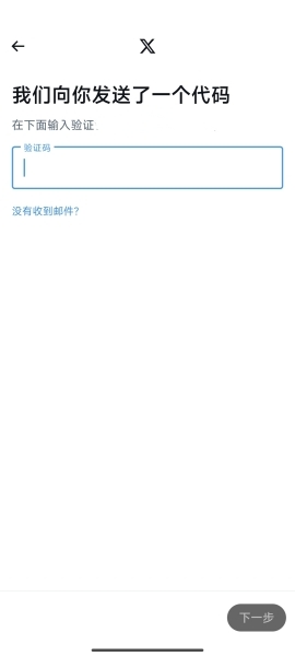 X软件