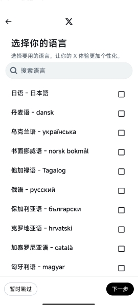 X软件