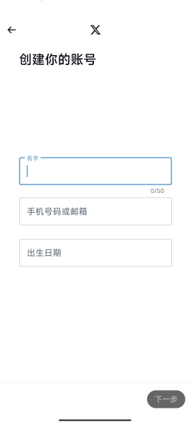 X软件