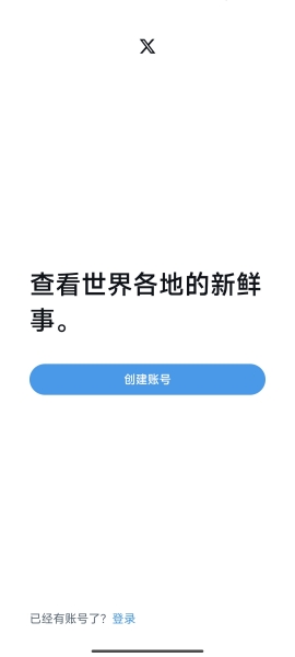 X软件