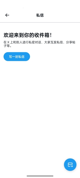 X软件