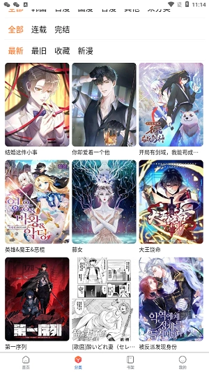 漫蛙2正版截图