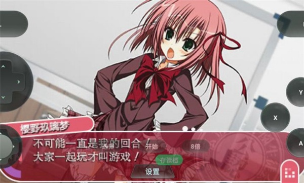 学生会的一己之见galgame截图