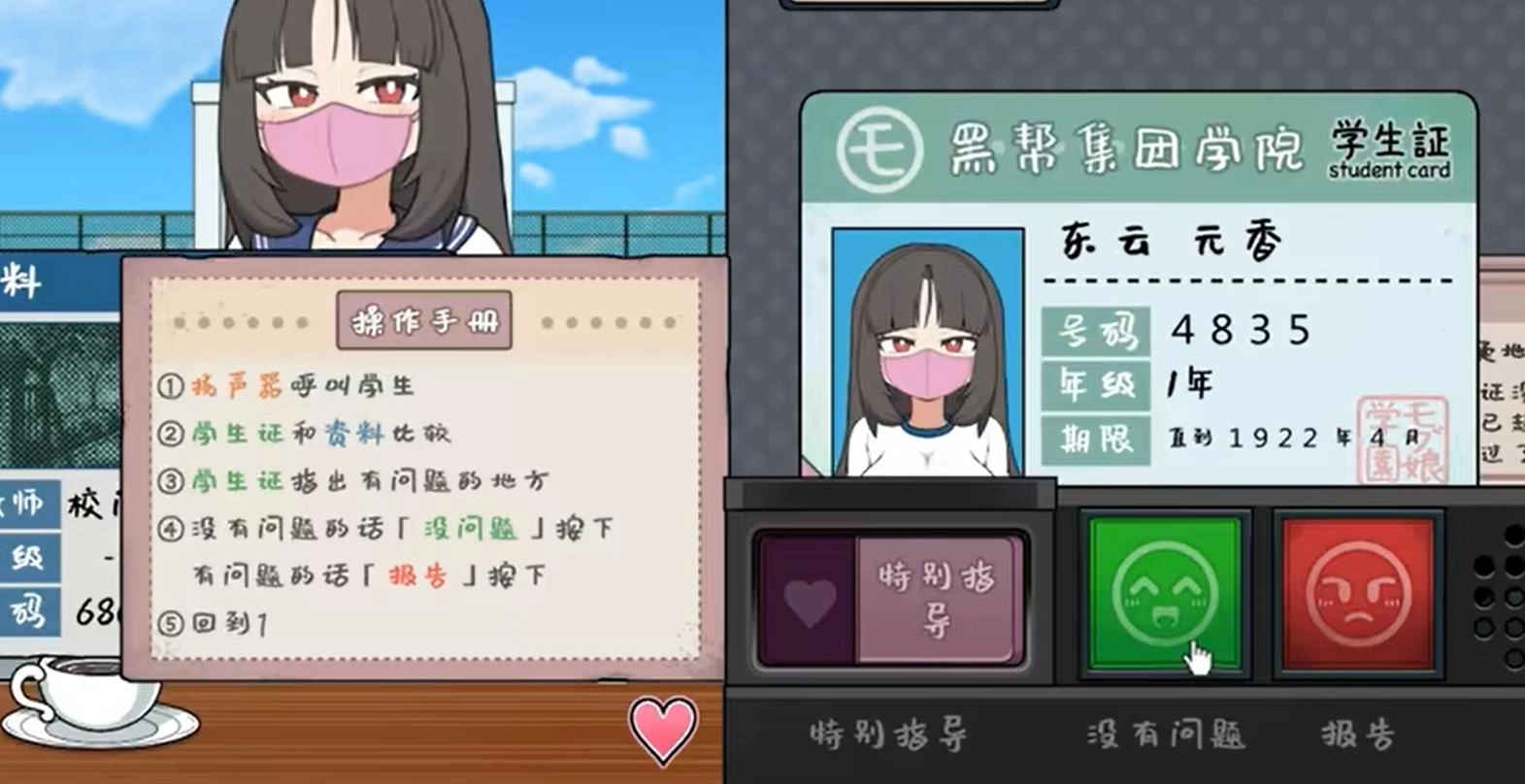 检查身体捕捉学院正版Vrelease