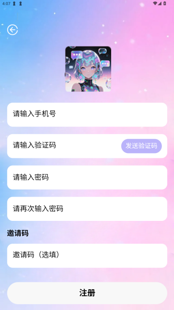 daisyAI正版