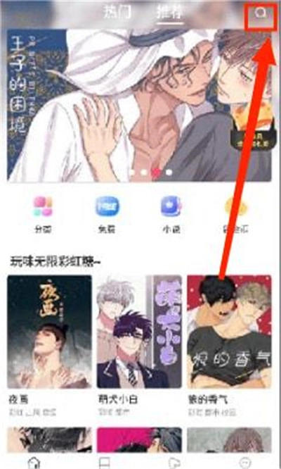 漫蛙2正版