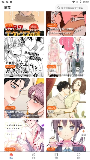 漫蛙2正版