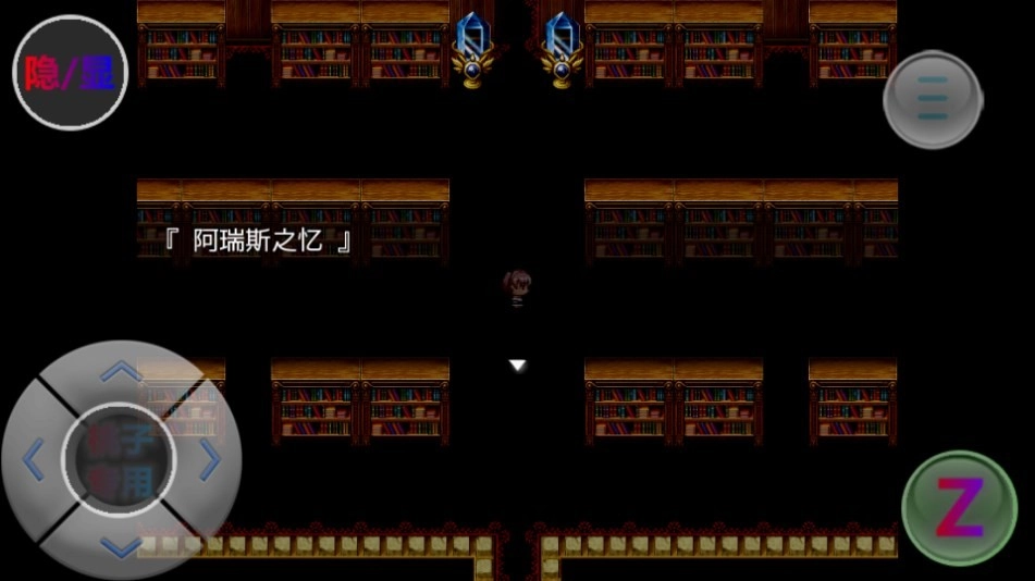 阿瑞斯之忆失败的惩罚截图