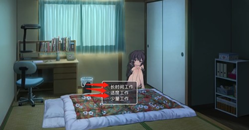幸福宅女养成方法2.0完整版工作选择界面