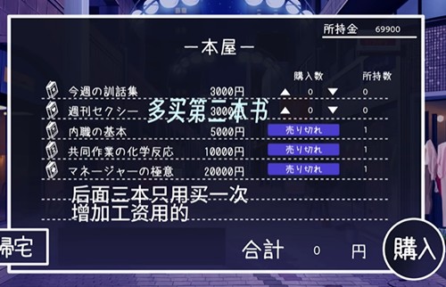 幸福宅女养成方法2.0完整版书店界面