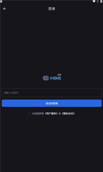 kimichat大模型截图