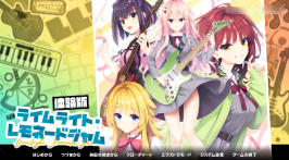 沁光柠檬即兴曲冷狐版截图