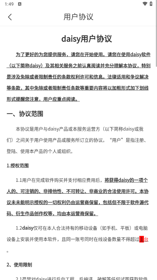 daisyAI截图