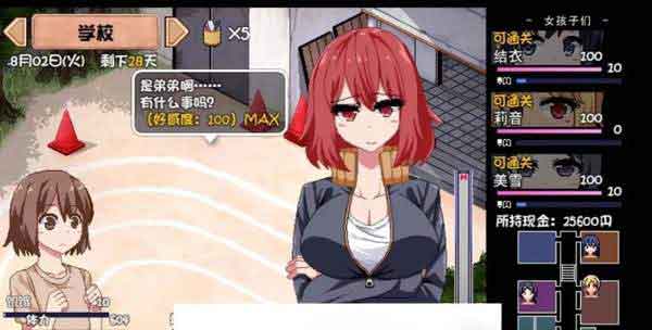 夏日狂想曲作弊版中文版安装