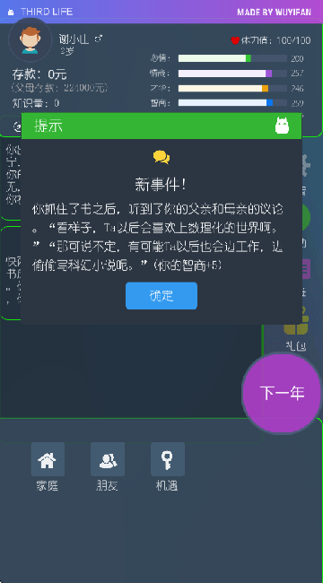 三重门游戏书籍选择界面