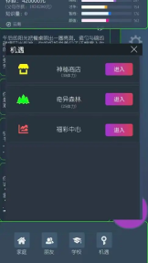 三重门游戏活动场景界面