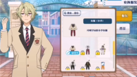 偶像梦幻祭2服装更换界面示意图