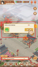 从前有条街任务栏位置示意图