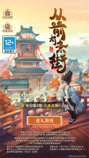 从前有条街设置人物形象界面