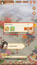 从前有条街任务奖励领取界面