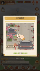 从前有条街场景旋转操作示意图
