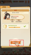 从前有条街评级升级解锁内容示意图