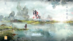 诛仙2游戏场景图