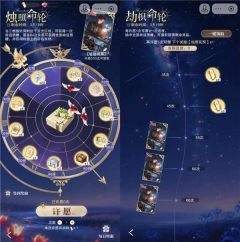 花与绯想赛季命轮活动界面展示