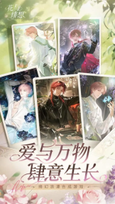 花与绯想游戏场景展示