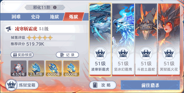 邪化兽王掉落魂骨的说明图