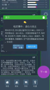 三重门游戏截图