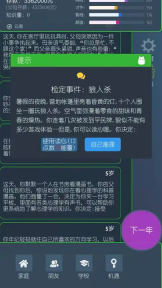 三重门游戏截图