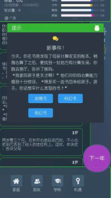 三重门游戏截图