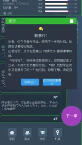 三重门游戏截图