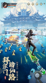 凡人修仙传人界篇截图
