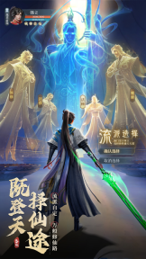 凡人修仙传人界篇截图