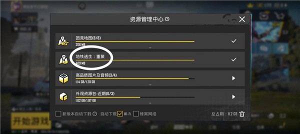 地铁逃生重聚模式入口