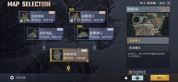 地铁逃生游戏模式选择界面